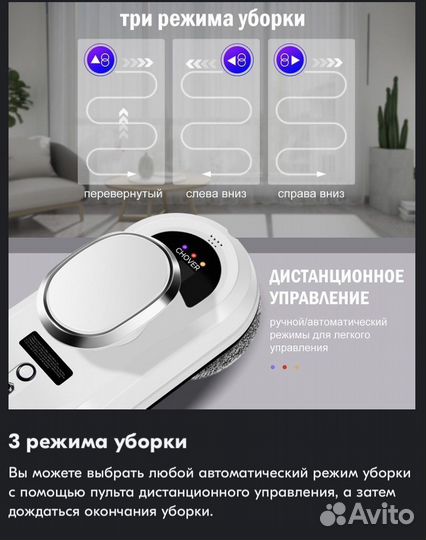 Аренда робота мойщика окон