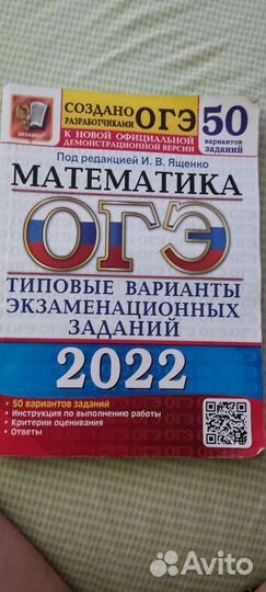 Учебники для подготовки к огэ (9 класс)