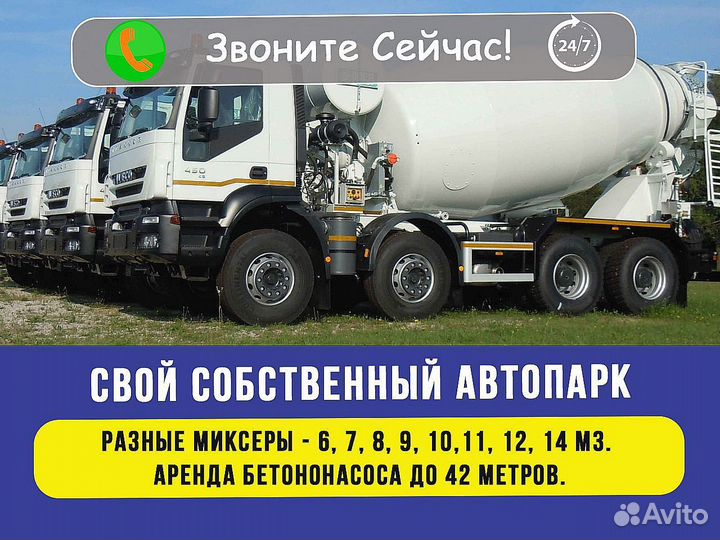 Бетон по госту