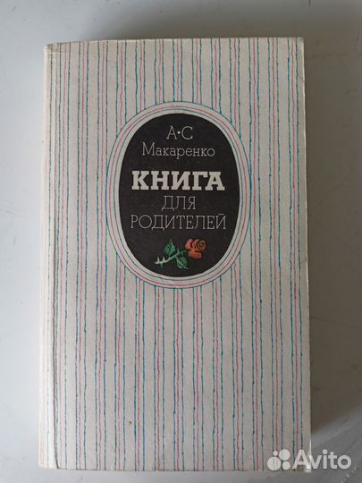 Советские книги