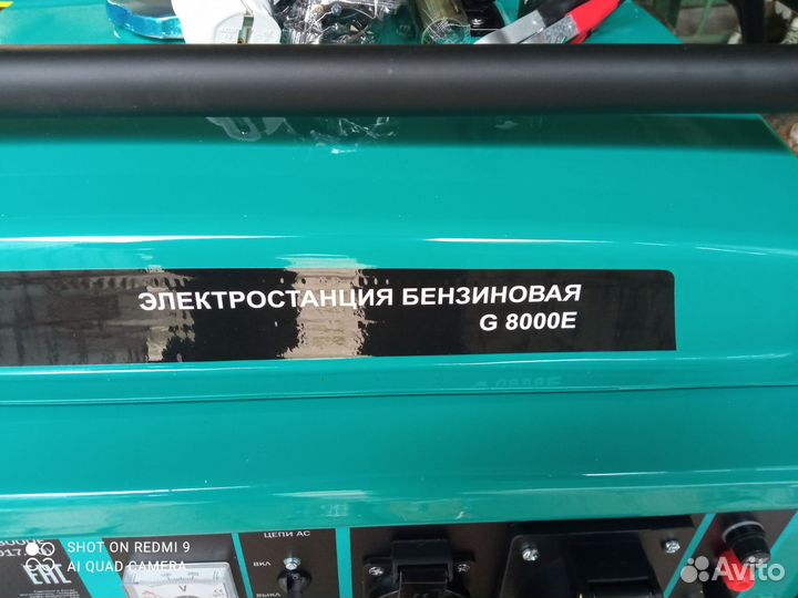 Бензогенератор 6.5 квт новый