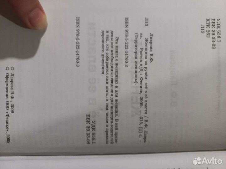 Научиться водить, для женщин, получить права