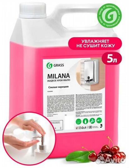 Жидкое крем-мыло Milana Спелая черешня 5 л
