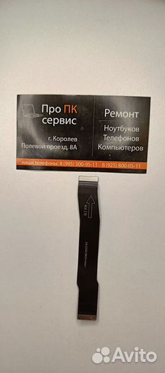 Шлейф(соединительный) для Xiaomi Mi 11