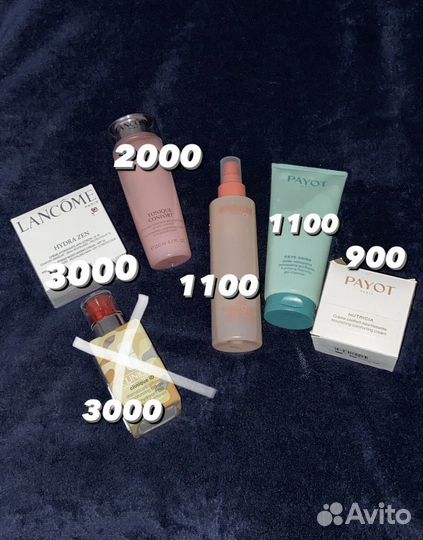 Уходовая косметика оригинал clinique lancom payot