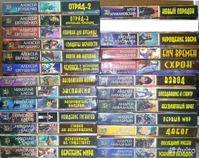 Фантастика - 2