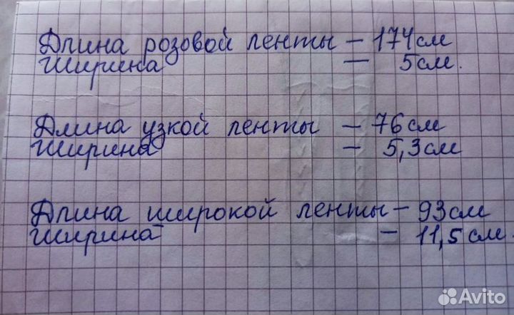 Эспандер - лента