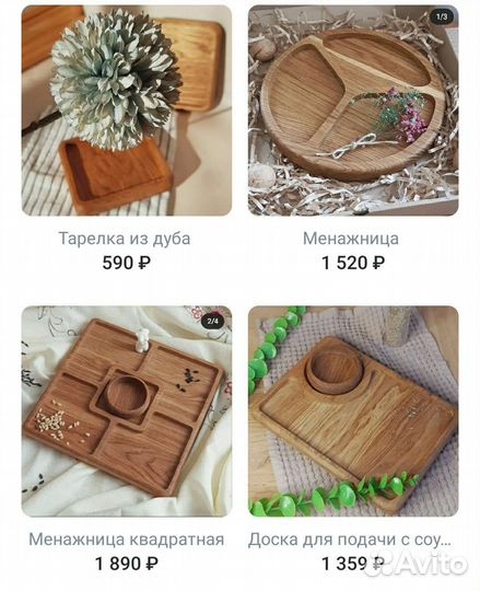 Менажница из дуба / для подачи