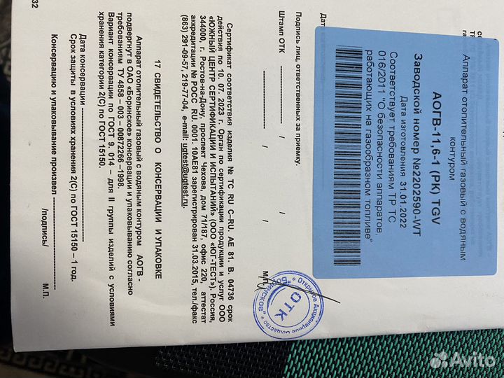 Продам Аогв