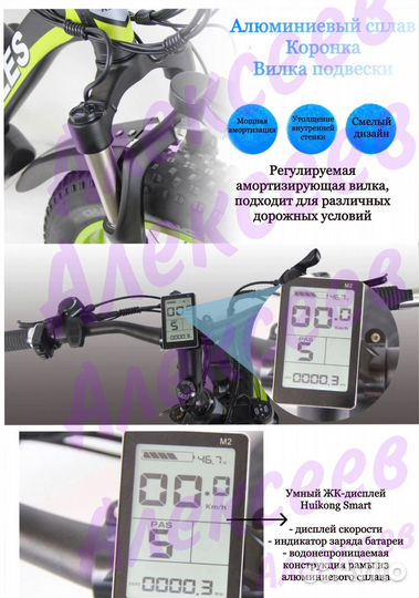 Мощный полноприводный электровелосипед