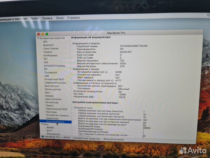 Apple MacBook Pro 13 2014