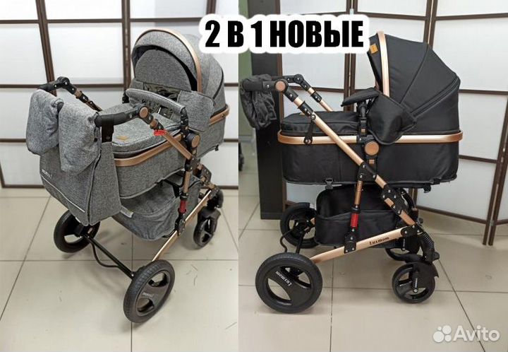 Коляски универсальные 2в1 для детей Новые