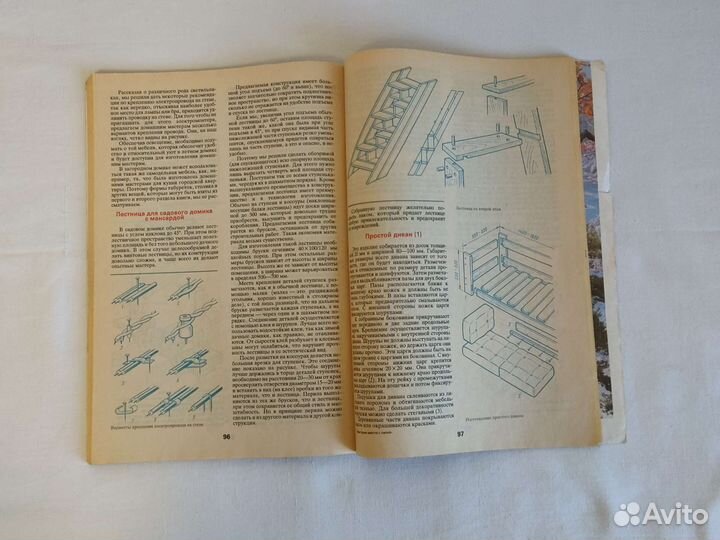 Книги по резьбе по дереву