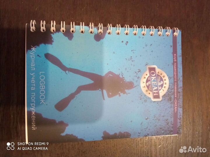 Логбук, журнал для записи погружений 5 шт