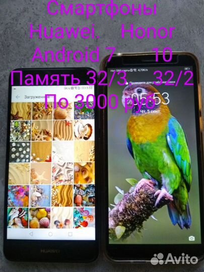 Планшеты Huawei 16,8 гб