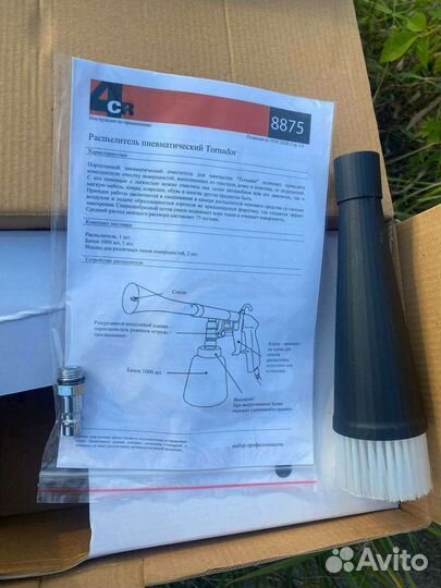 Распылитель пневматический торнадор