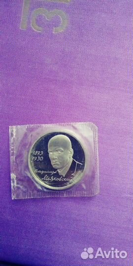 Монеты молодая россия