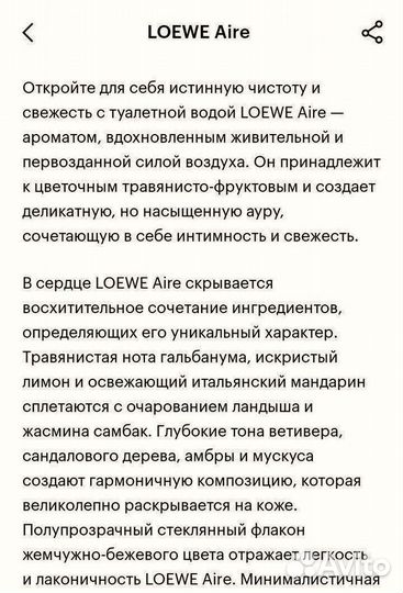 Парфюм женский Loewe Aire