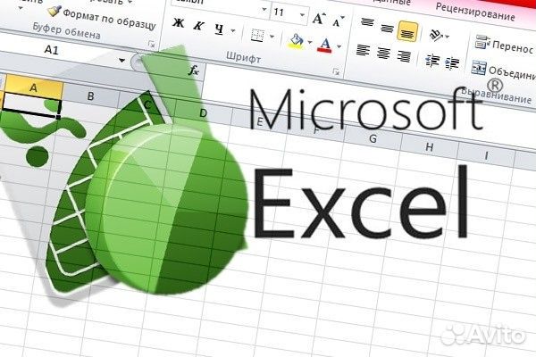 Помощь в Excel