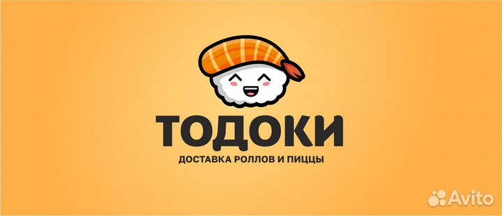 Помощник повара