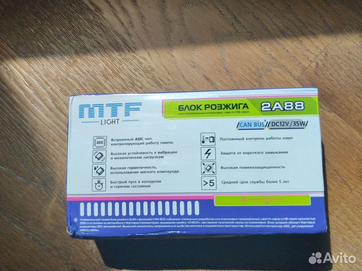 Блок розжига для ксеноновых ламп 2A88 MTF light