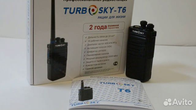 Новая Рация TurboSky T6