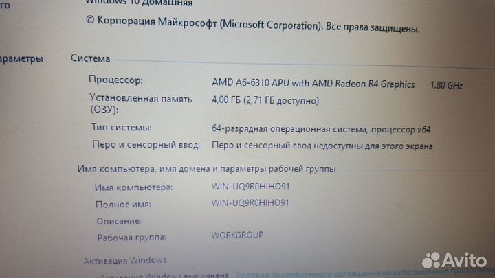 Ноутбук Lenovo