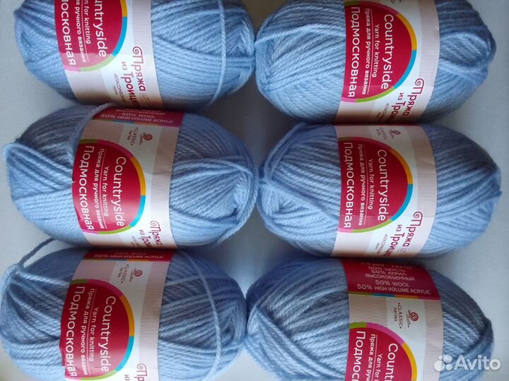 Пряжа нитки для вязания