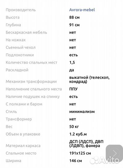 Диван Атика