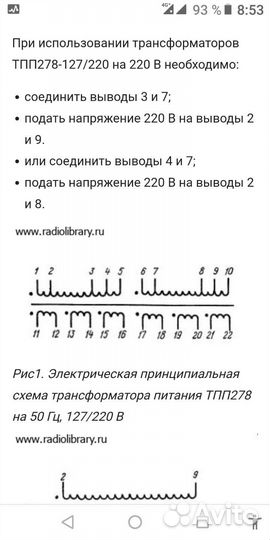 Понижающий трансформатор
