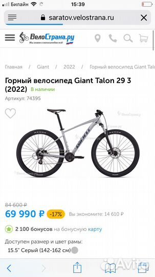 Велосипед Giant 29 колесо рама L