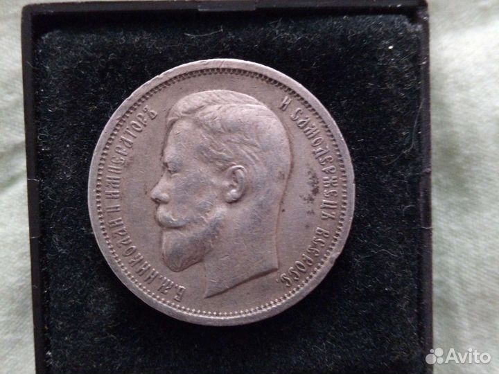 Монеты Николая 2