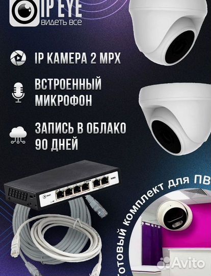 Комплект из 3 камер для пвз ozon