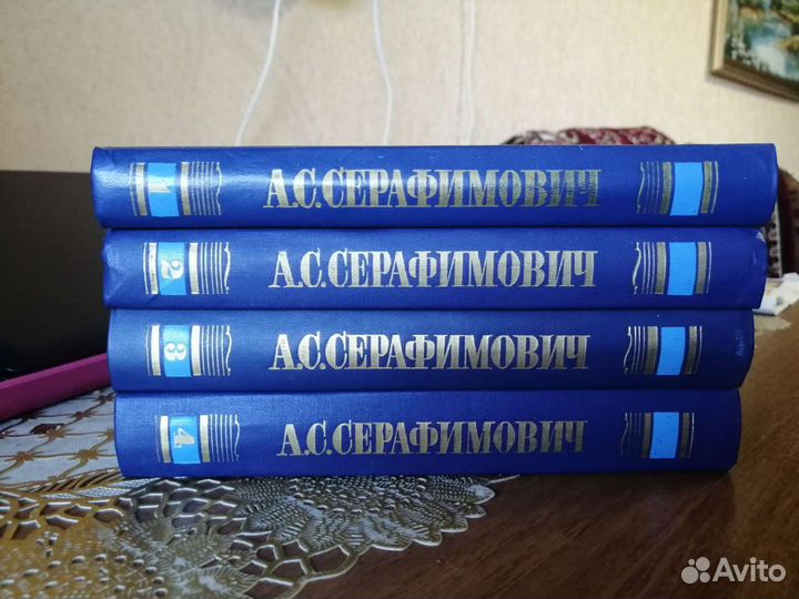 А. Серафимович