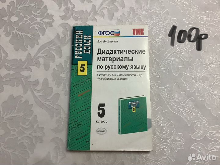 Книги 5,6 класс