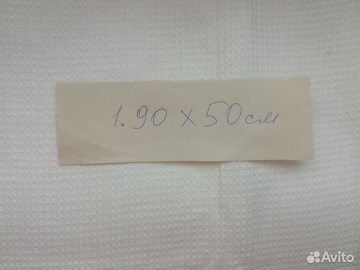 Ткань вафельная на полотенца СССР