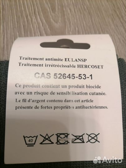 Носки армейские (французский иностранный Легион)