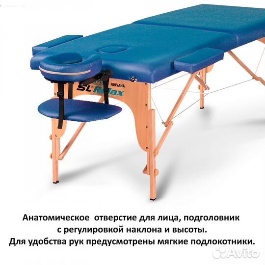 Массажный стол складной SL Nirvana арт. 83
