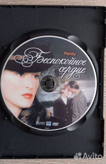 Беспокойное сердце DVD