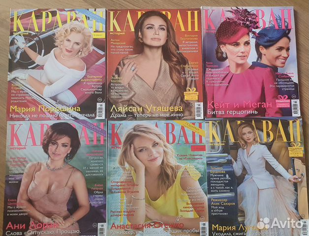 Журналы Караван большие
