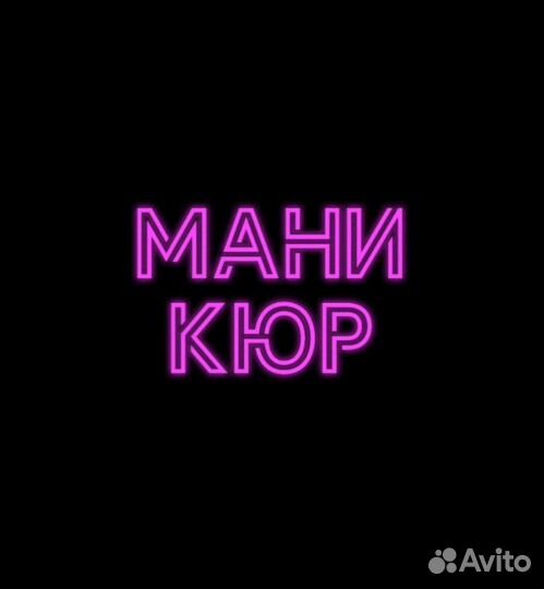 Модель на маникюр