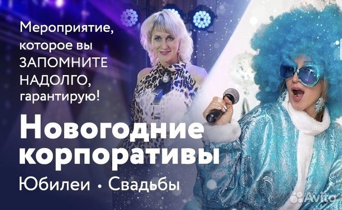 Ведущая,тамад,DJ на свадьбу,юбилей,выпускной