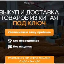 Карго доставка из китая выкуп, Пыть-Ях