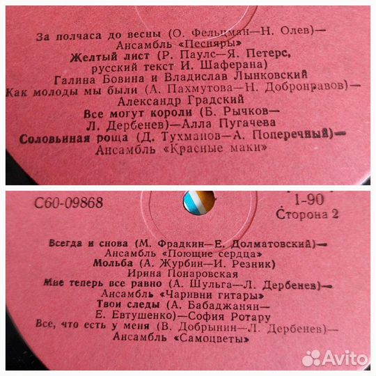 Виа Экспресс, Хампердинк, Эстрада СССР