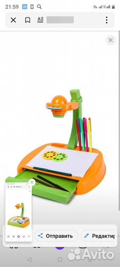 Детский проектор для рисования