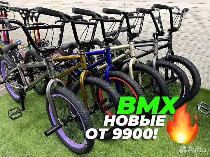 BMX трюковой велосипед - новые