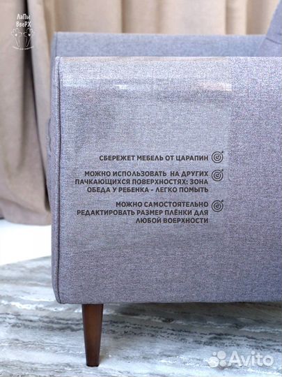 Когтеточка антицарапка пленка для защиты мебели