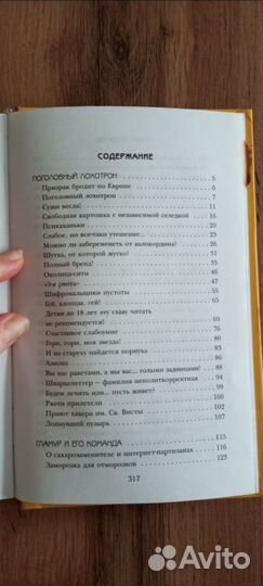 Пиар во время чумы