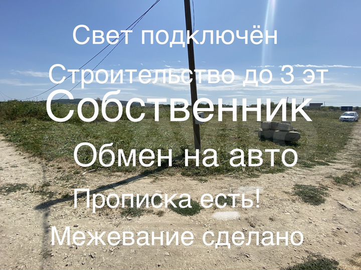 Участок 5 сот. (СНТ, ДНП)