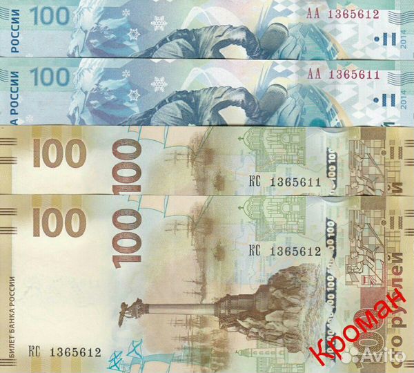 Banknotes 5000 рублей. Равная купюра. 500 рублей фальшивка. Размер 5000 купюры. Сто рублей безвозмездно.